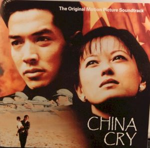 China Cry (OST)