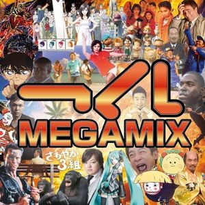 つくしMEGAMIX