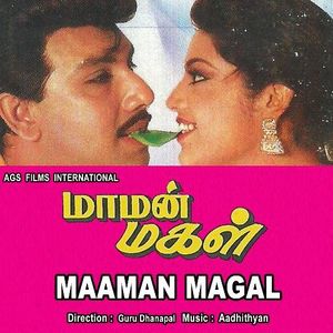 Maaman Magal (OST)