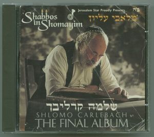 Shabbos in Shomayim