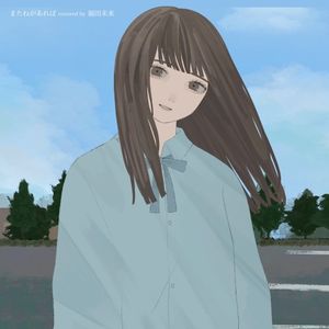 またねがあれば (Single)