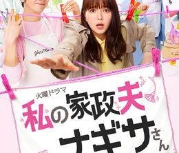 image-https://media.senscritique.com/media/000022609746/0/my_house_keeper_nagisa_san.jpg