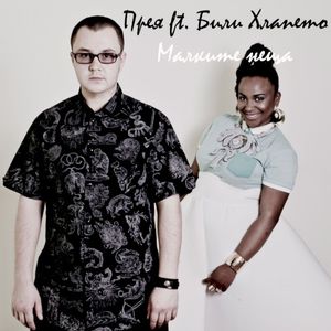 Малките неща (Single)