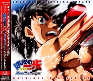 HAJIME NO IPPO: THE FIGHTING! New Challenger Original Soundtrack (OST)