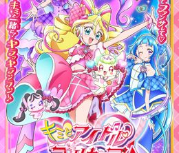 image-https://media.senscritique.com/media/000022612718/0/you_and_idol_precure.jpg