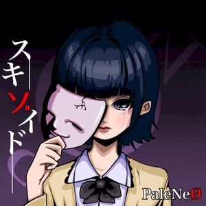 スキゾイド (Single)