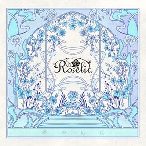 礎の花冠 (Single)