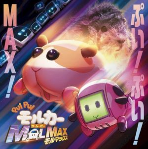 ぷい！ぷい！MAX！ (Single)