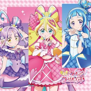 『キミとアイドルプリキュア♪』デビューシングル【通常盤】 (Single)