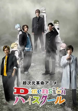 Dimension High School