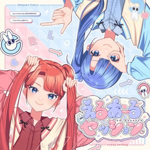 Eru Aru Sessyon (Single)