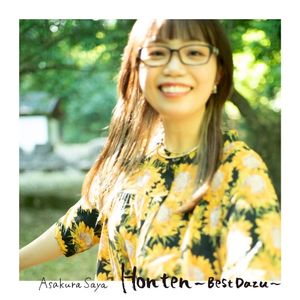 Honten -Best Dazu-