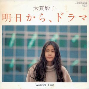 Ashita kara, Drama / Wander Lust (Single)