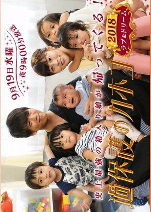 Kahogo no Kahoko - Love & Dream