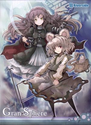 Gran Sphere