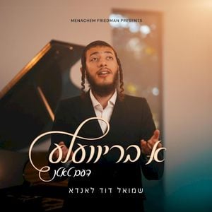 א בריוועלע (Single)