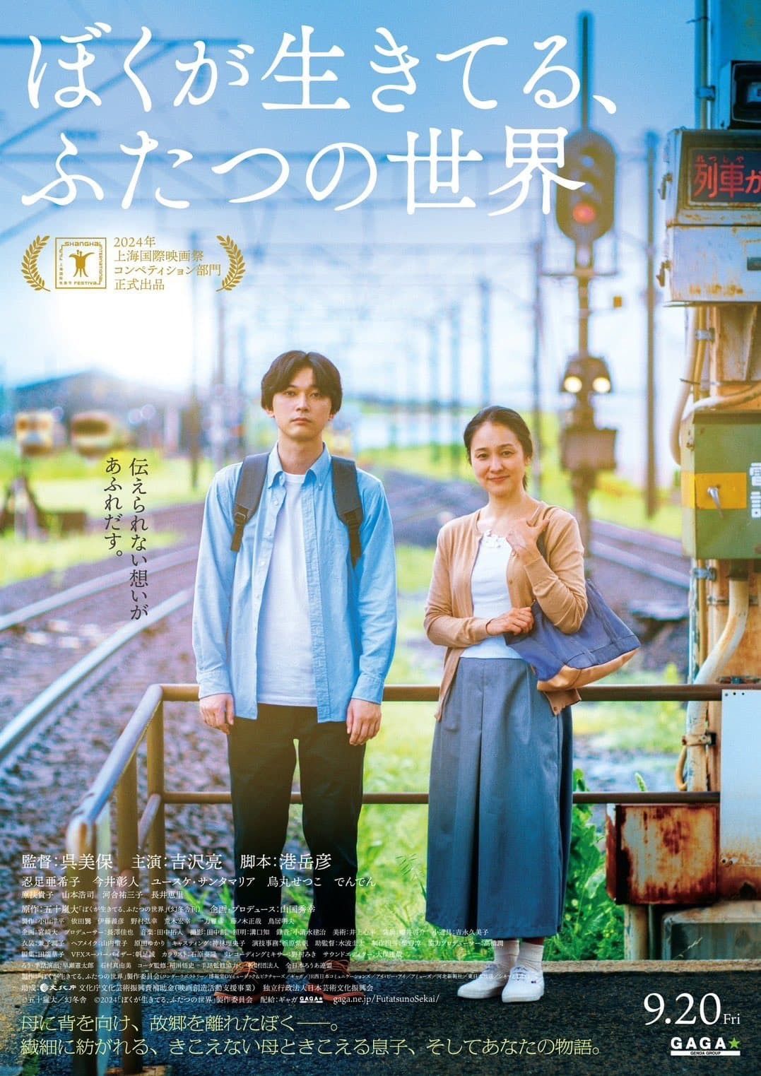 poster
