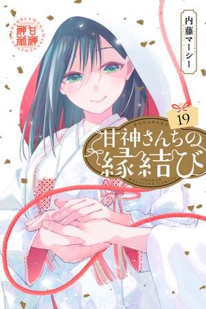 How I Married an Amagami Sister, tome 19