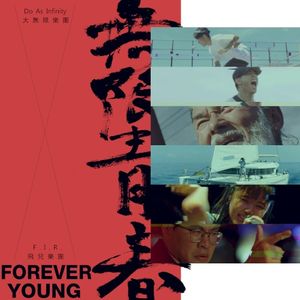 Forever Young (Single)