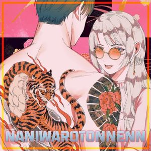 Naniwarotonnen (Single)