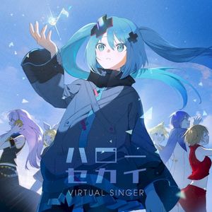 ハローセカイ / バーチャル・シンガー ver. (Single)