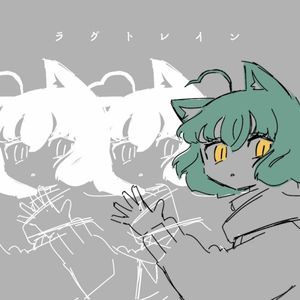 Lagtrain (Single)