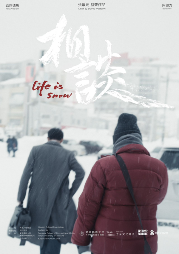 Life is Snow