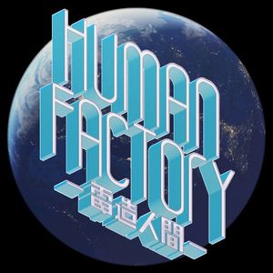 Human Factory - 電造人間 - (Single)