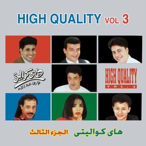 High Quality Vol 3