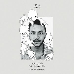 الدنيا ايه (Single)