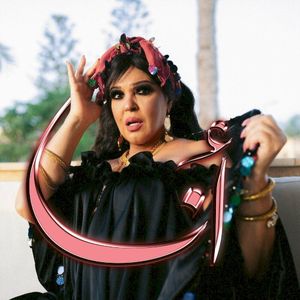 أنا (Single)