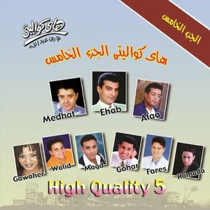 High Quality Vol 5