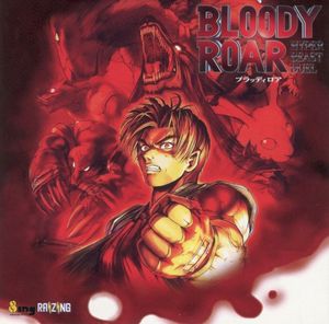 BLOODY ROAR HYPER BEAST DUEL (OST)