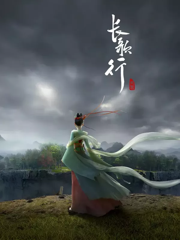 The Legend of Princess Chang-Ge