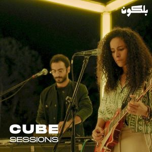 Debl El‐Bustan (Cube Sessions) (Single)