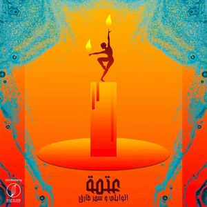 3atma (Single)
