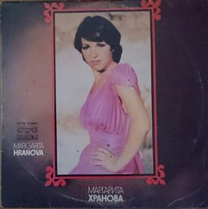 Маргарита Хранова (1979)