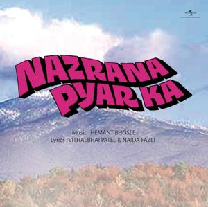 Bahon Ke Ghere Mein (From "Nazrana Pyar Ka")