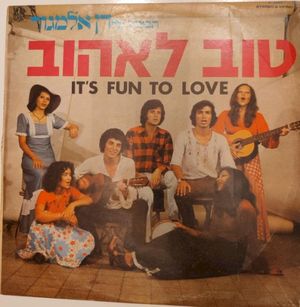 טוב לאהוב: תכניתו של דן אלמגור (OST)