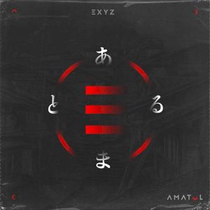 Akira (Single)