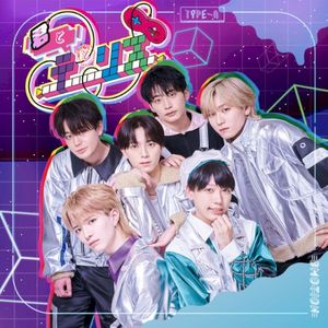 君とテとリス (EP)