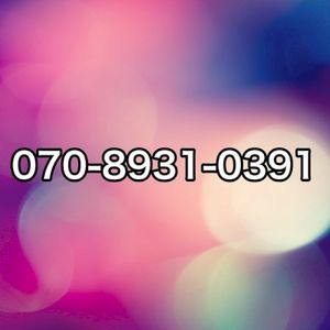 070-8931-0391 (Single)