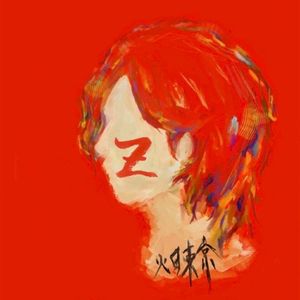 赤いZ (Single)
