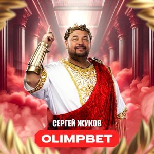 OLIMPBET (Single)