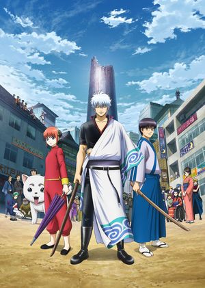 Gintama.: Shirogane no Tamashii Hen