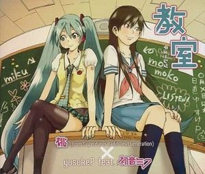 教室 (Single)