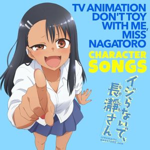 TVアニメ「イジらないで、長瀞さん」キャラクターソング集