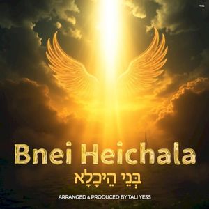 Bnei Heichala (Single)