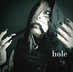 hole (EP)