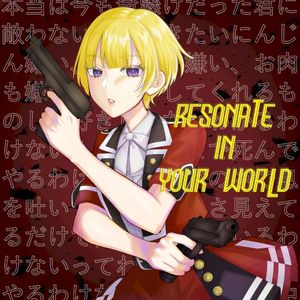 Resonate in Your World (EP)